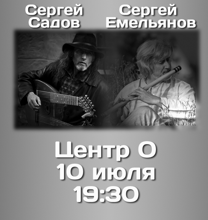 Садов Емельянов Садов Емельянов